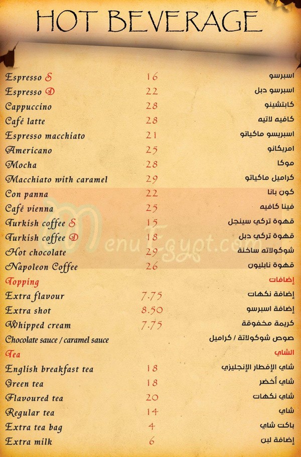 Allegro Cafe And Grill menu Egypt 1